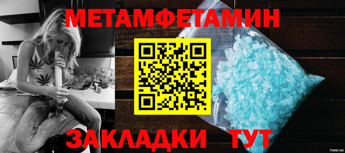 АМФЕТАМИН  Вход с VPN  Советский  Amphetamine Розовый 