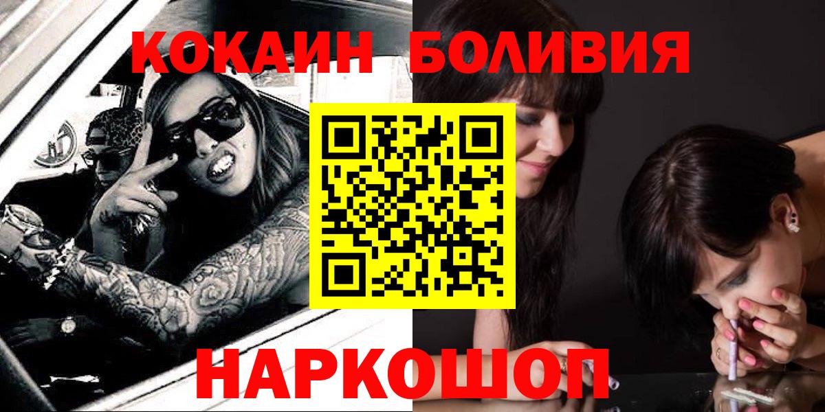 COCAIN FishScale  Вход с VPN  Советский 