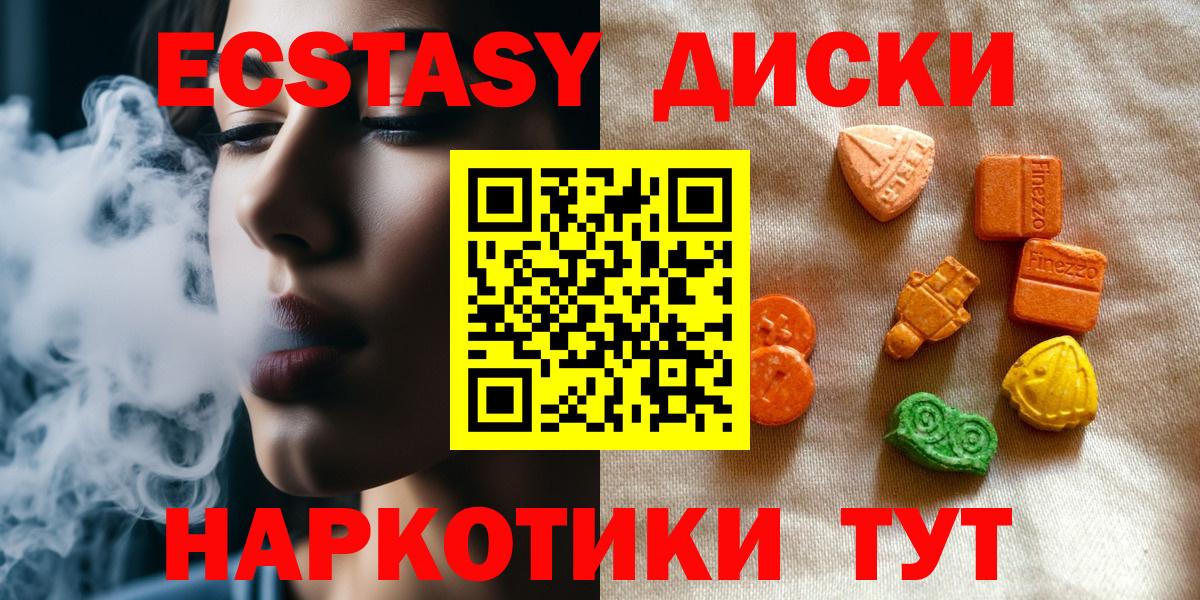 ЭКСТАЗИ TESLA Советский