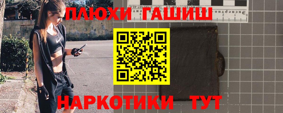 Гашиш хэш Советский