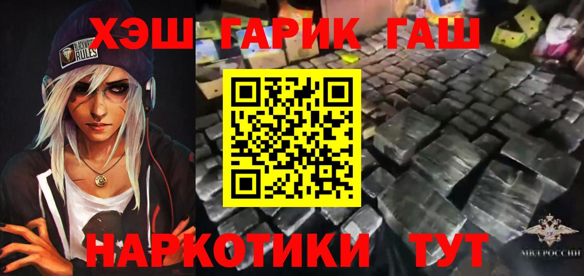 ГАШИШ Ice-O-Lator  Вход с VPN  ГАШИШ Premium  Советский 