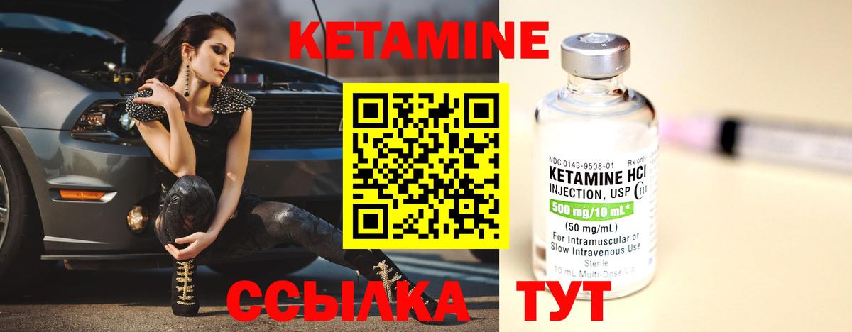   онион  КЕТАМИН ketamine  Вход с VPN  Советский 