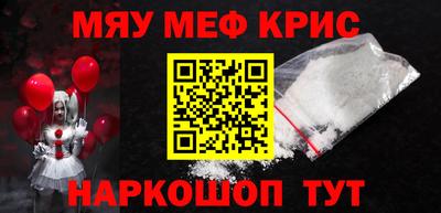 метамфетамин Новозыбков