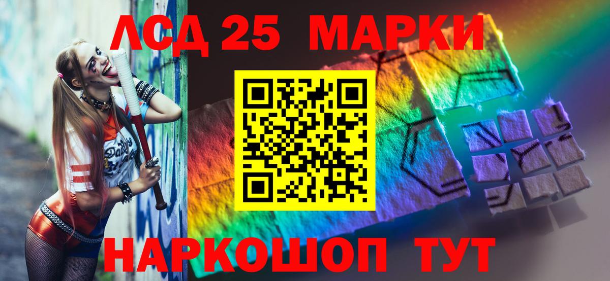 Лсд 25 экстази кислота Советский