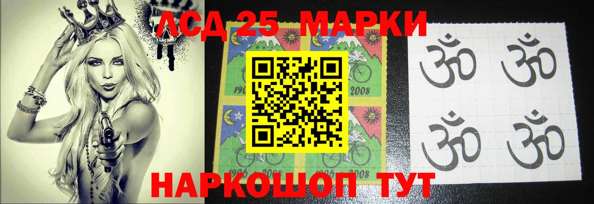 LSD-25 экстази ecstasy  Вход с VPN  LSD-25 экстази кислота  Советский 