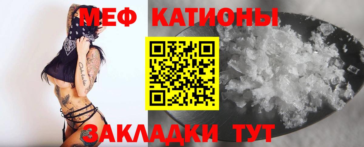 Мефедрон VHQ  МЕФ  Советский  МЕФ кристаллы  Вход с VPN 
