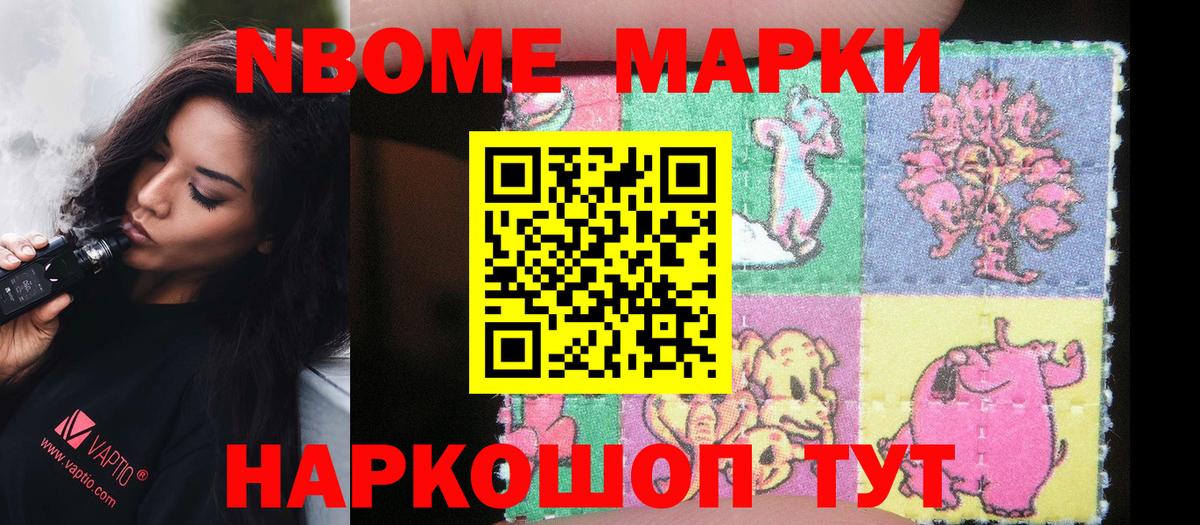 Советский  Наркотические марки 1500мкг  Наркотические марки  Вход с VPN 