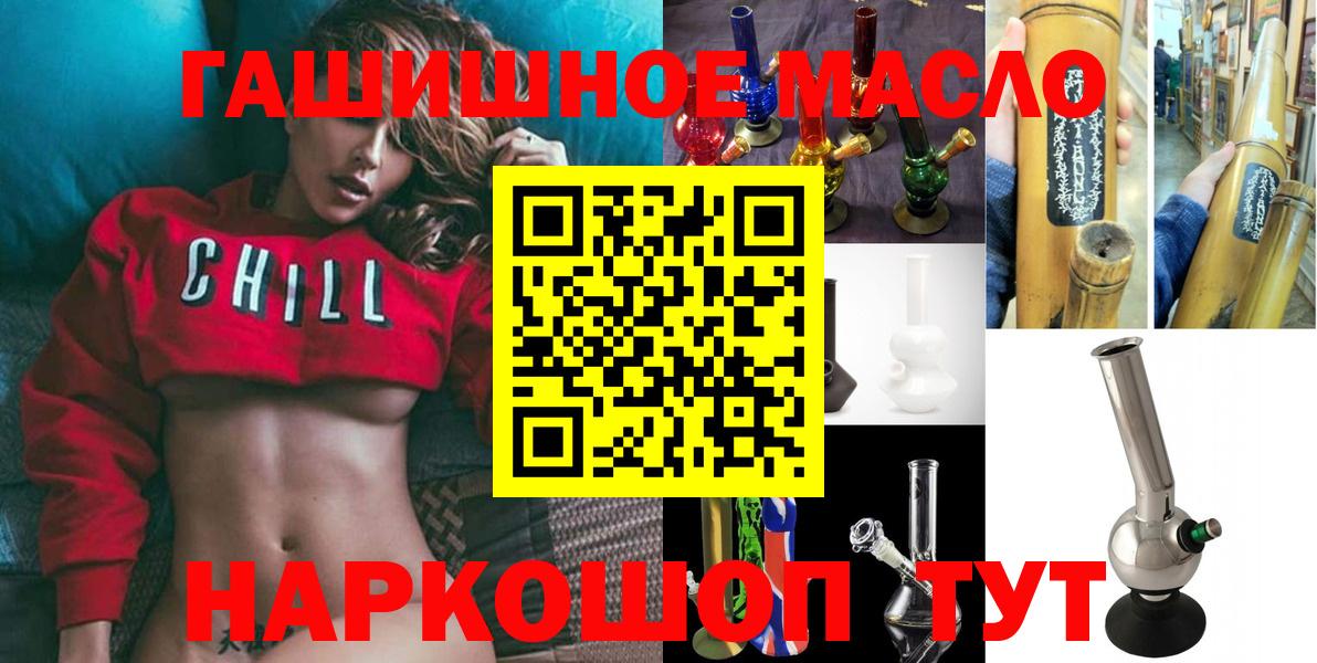 Советский  Дистиллят ТГК жижа  закладка  Вход с VPN  Дистиллят ТГК вейп с тгк 