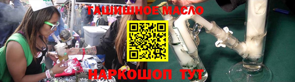 Дистиллят ТГК THC oil Советский