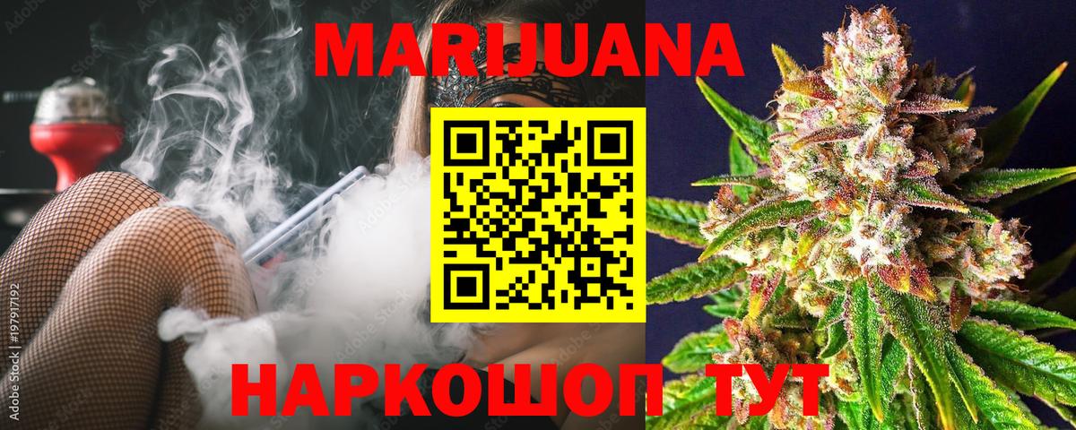 Шишки марихуана план Советский
